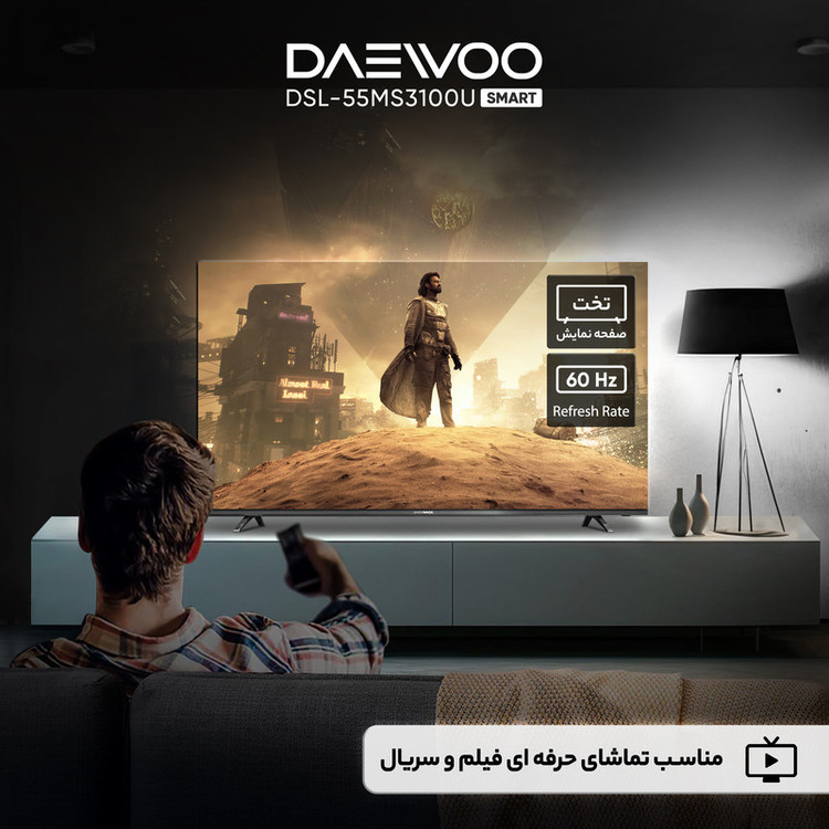تلویزیون 55 اینچ دوو مدل DSL-55MS3100U هوشمند