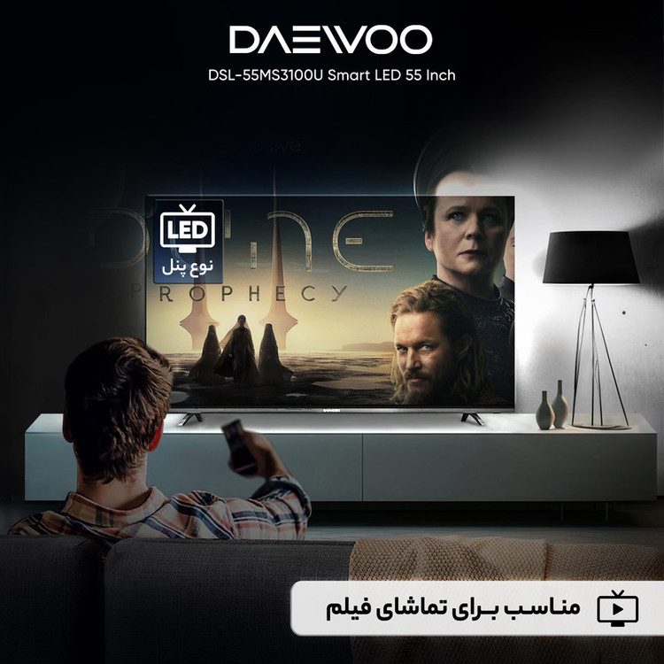 تلویزیون 55 اینچ دوو مدل DSL-55MS3100U هوشمند