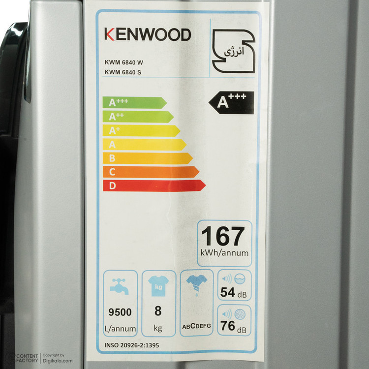 ماشین لباسشویی 8 کیلوگرم اتوماتیک کنوود مدل KWM 6840 W