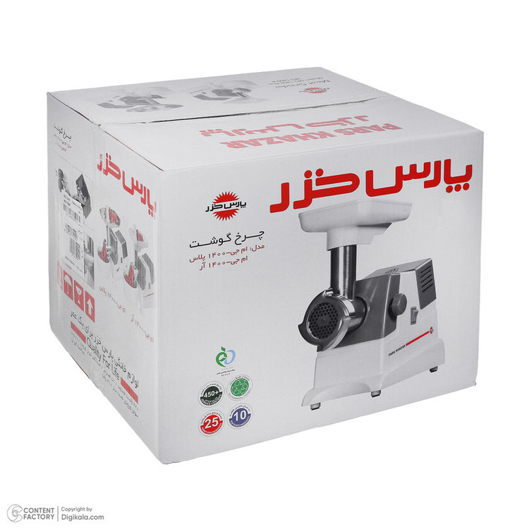 چرخ گوشت پارس خزر مدل MG-1400 پلاس