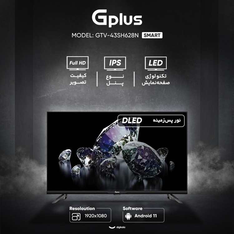 تلویزیون 43 اینچ ال ای دی هوشمند جی پلاس مدل GTV-43SH628N