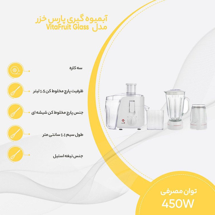آبمیوه گیری پارس خزر مدل ویتافروت با پارچ شیشه ای