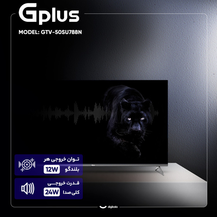 تلویزیون هوشمند جی پلاس مدل GTV-50SU788N سایز ۵۰ اینچ LED Ultra HD 4K
