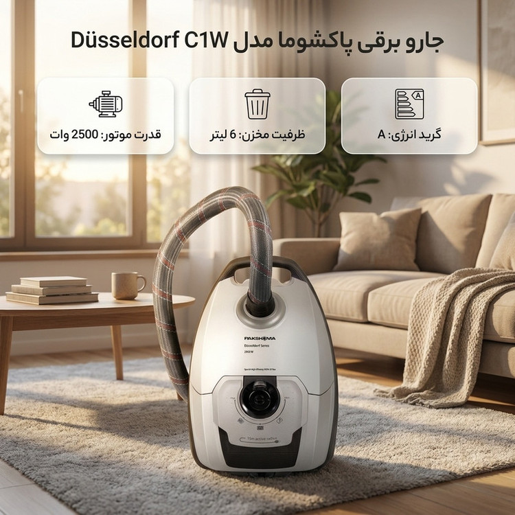 جاروبرقی 2500 وات پاکشوما مدل Düsseldorf C1
